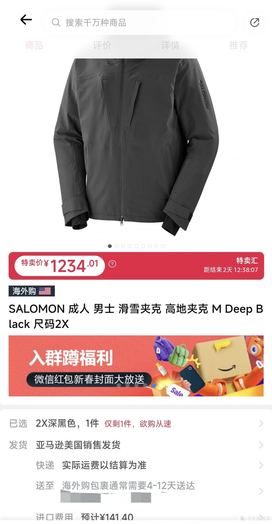 萨洛蒙 高地系列 成人男士滑雪夹克