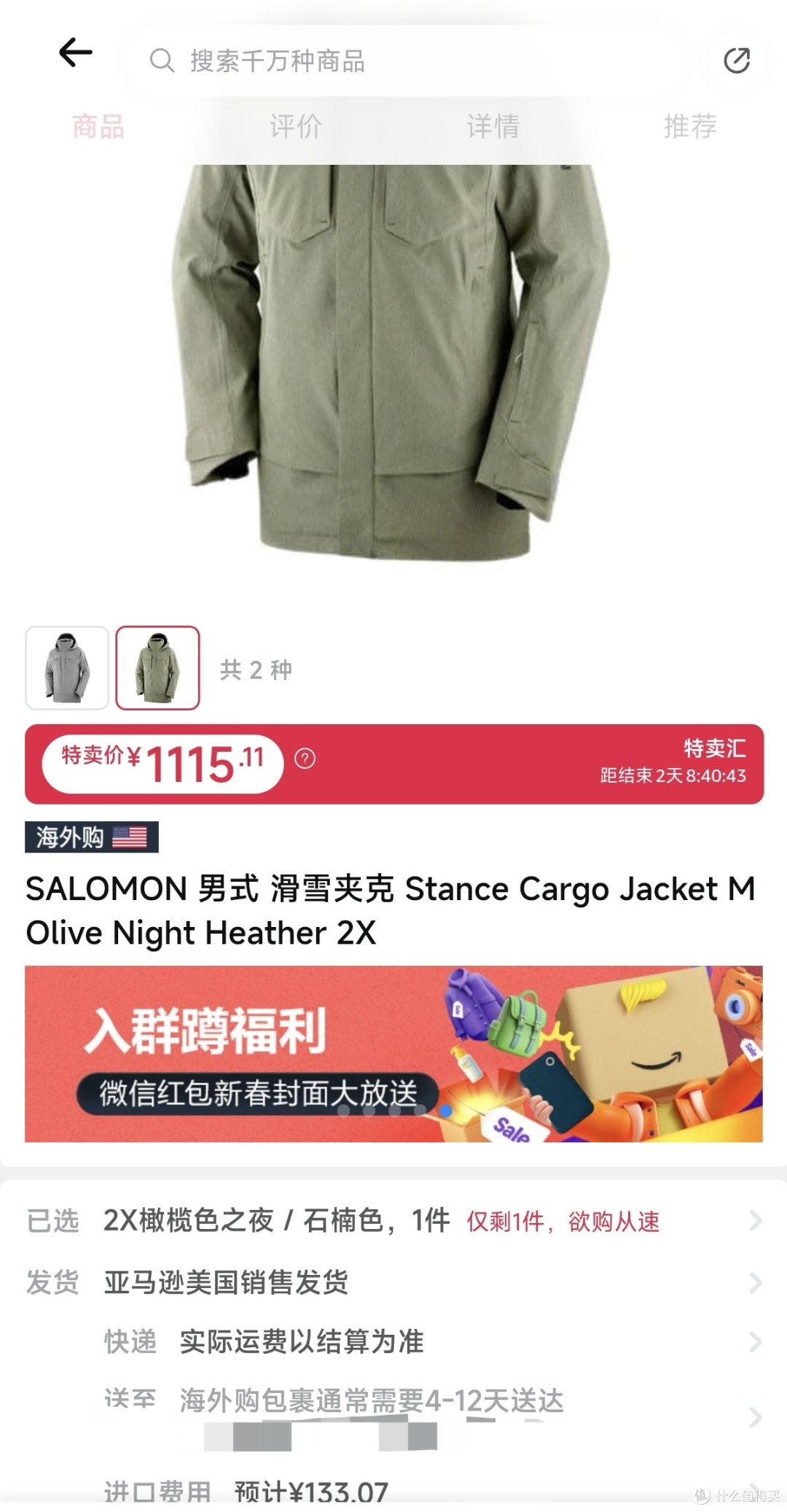萨洛蒙 男式 滑雪夹克 Stance Cargo Jacket M Olive Night Heather 2X