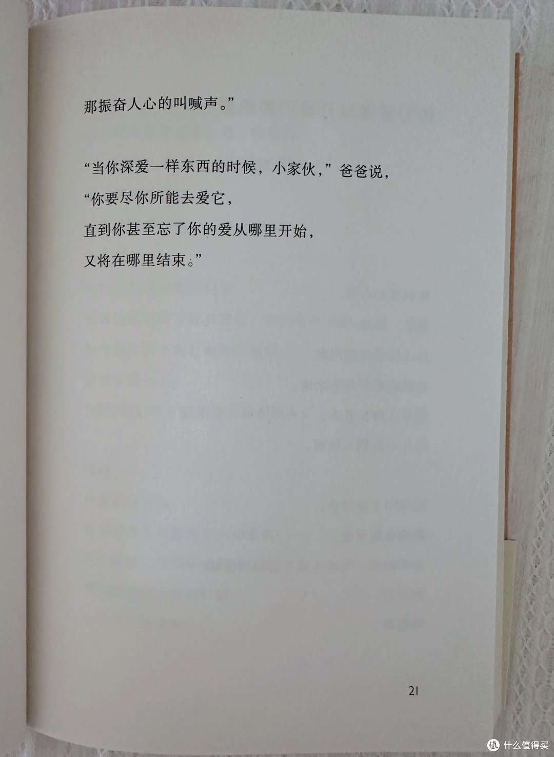 又一本让人看到泪目的儿童文学!