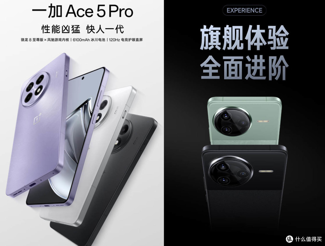 国补价格超香的两台手机怎么选?一加Ace 5 Pro与红米K80 Pro心得