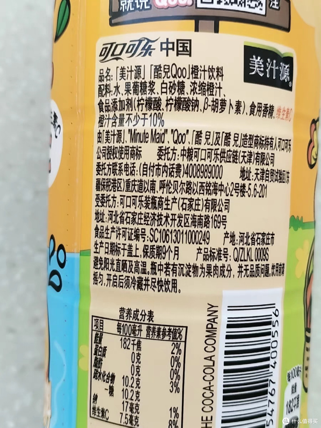 童年滋味，酷儿相伴：入手美汁源酷儿Qoo果味饮料