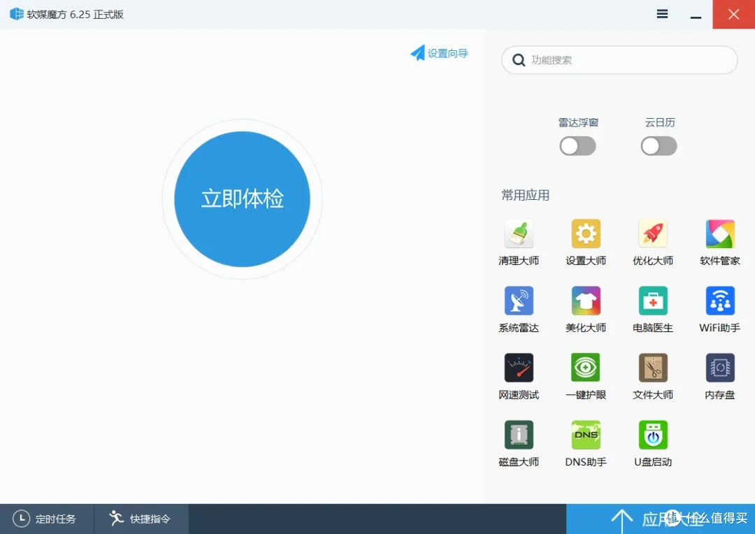坚持免费了15年的良心软件...