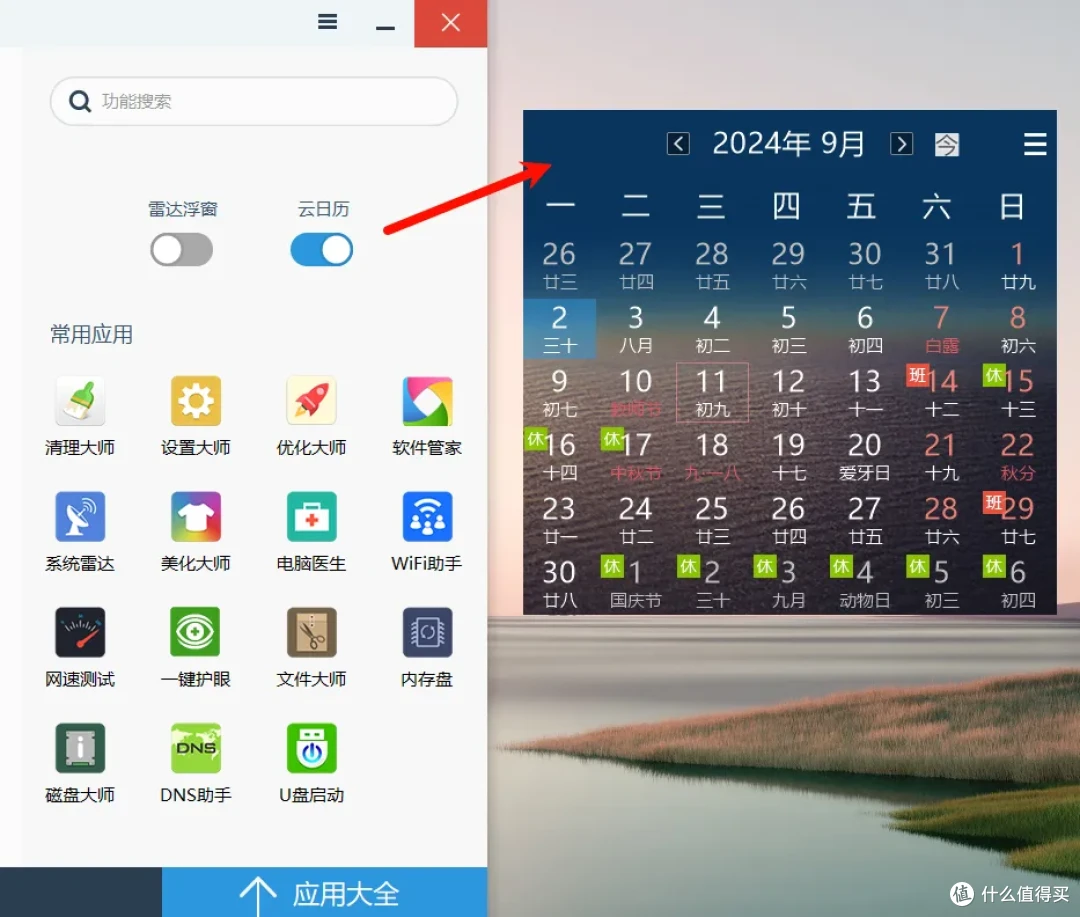 坚持免费了15年的良心软件...