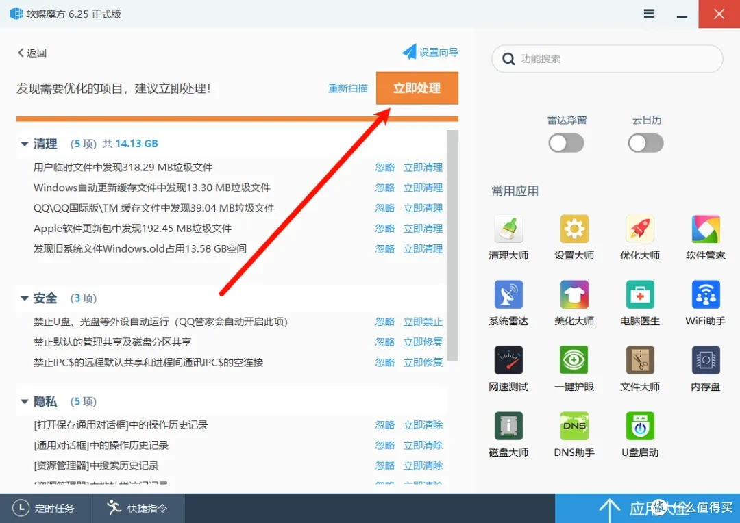 坚持免费了15年的良心软件...