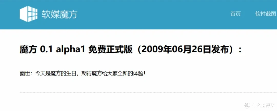 坚持免费了15年的良心软件...