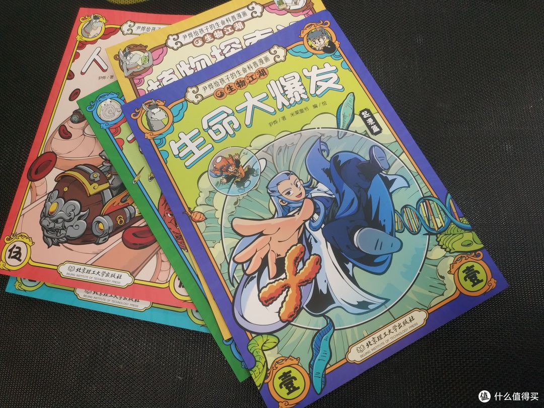 《生物江湖》:让孩子在漫画中闯江湖,涨知识
