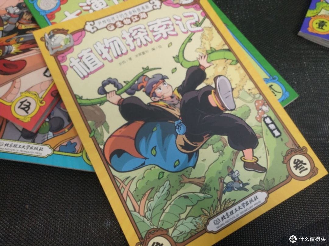 《生物江湖》:让孩子在漫画中闯江湖,涨知识