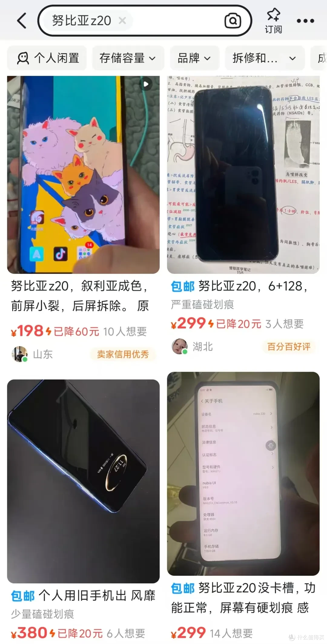 超屌的安卓双屏神机,5.1寸副屏+骁龙855 Plus,只要198元