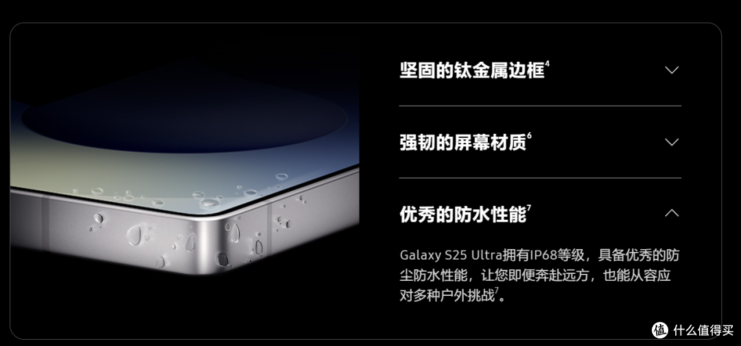 三星S25 Ultra 正式发布 搭载2亿像素主摄