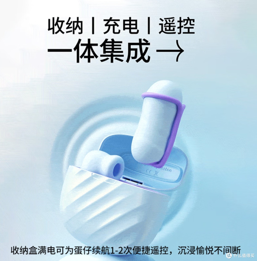杰士邦小程序跳蛋:让爱没有距离限制