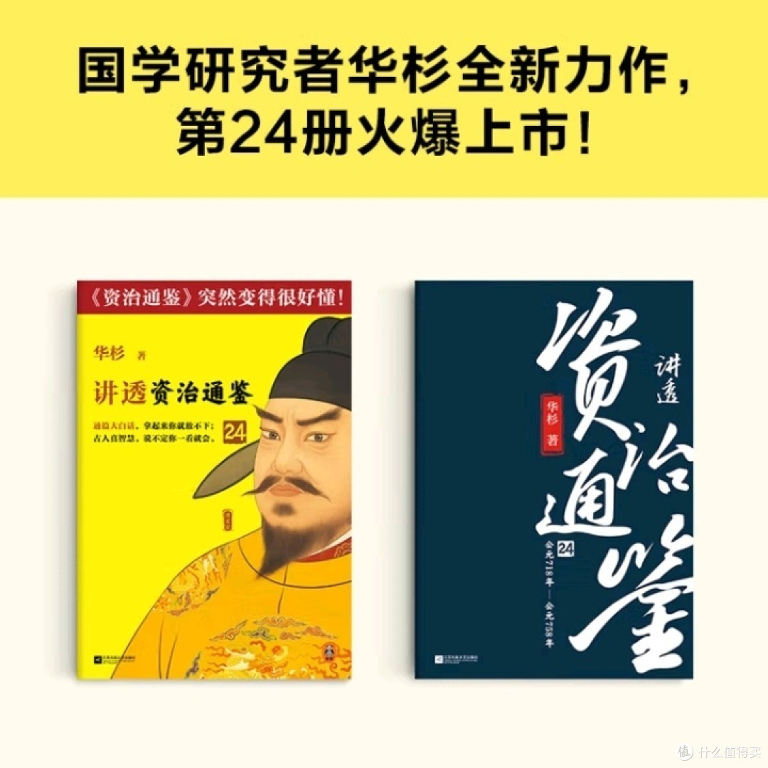 升职不是万能药?揭秘资治通鉴的管理智慧