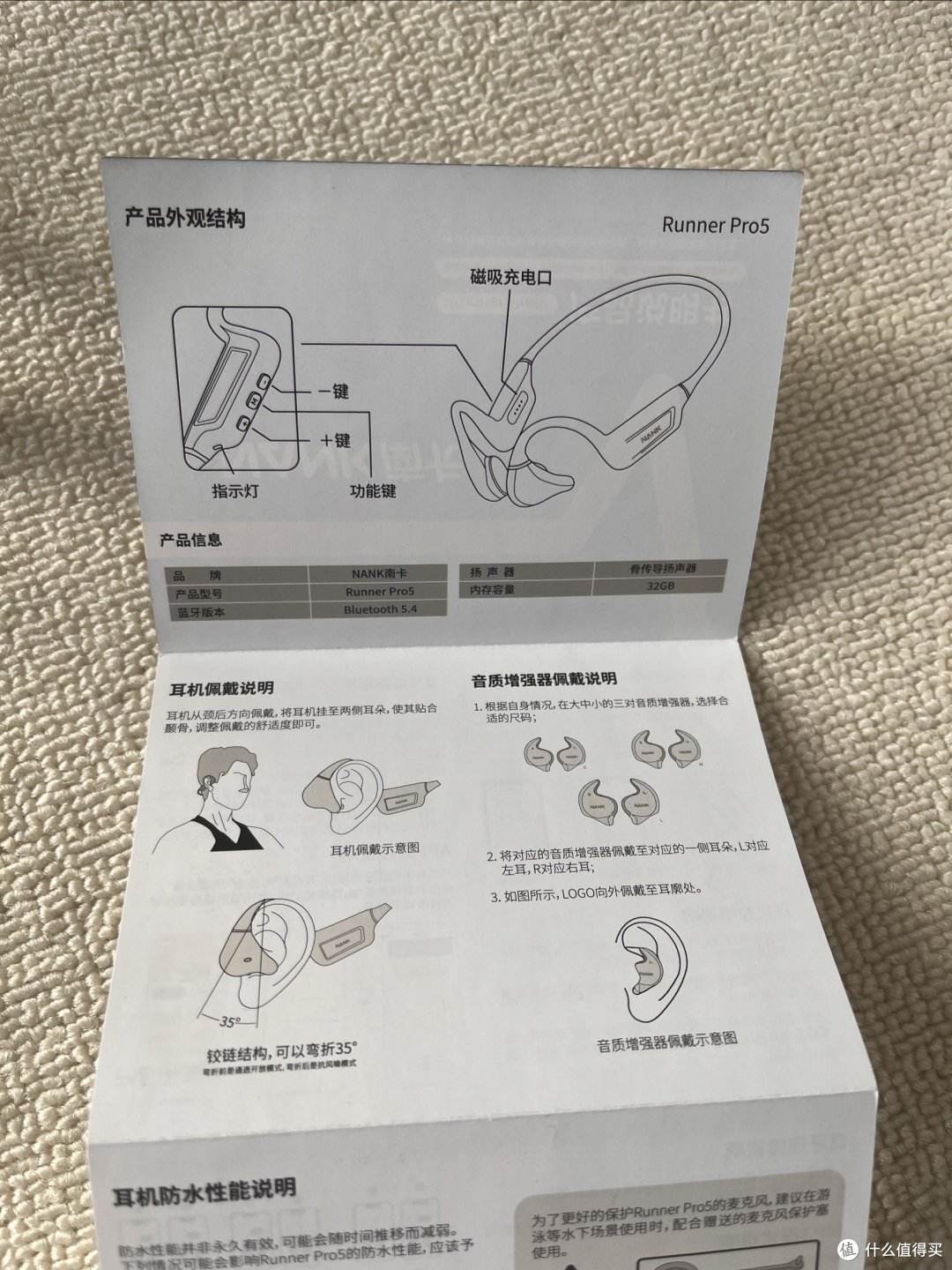 让媳妇克服懒癌的运动搭子居然是它！南卡 Runner Pro5骨传导耳机