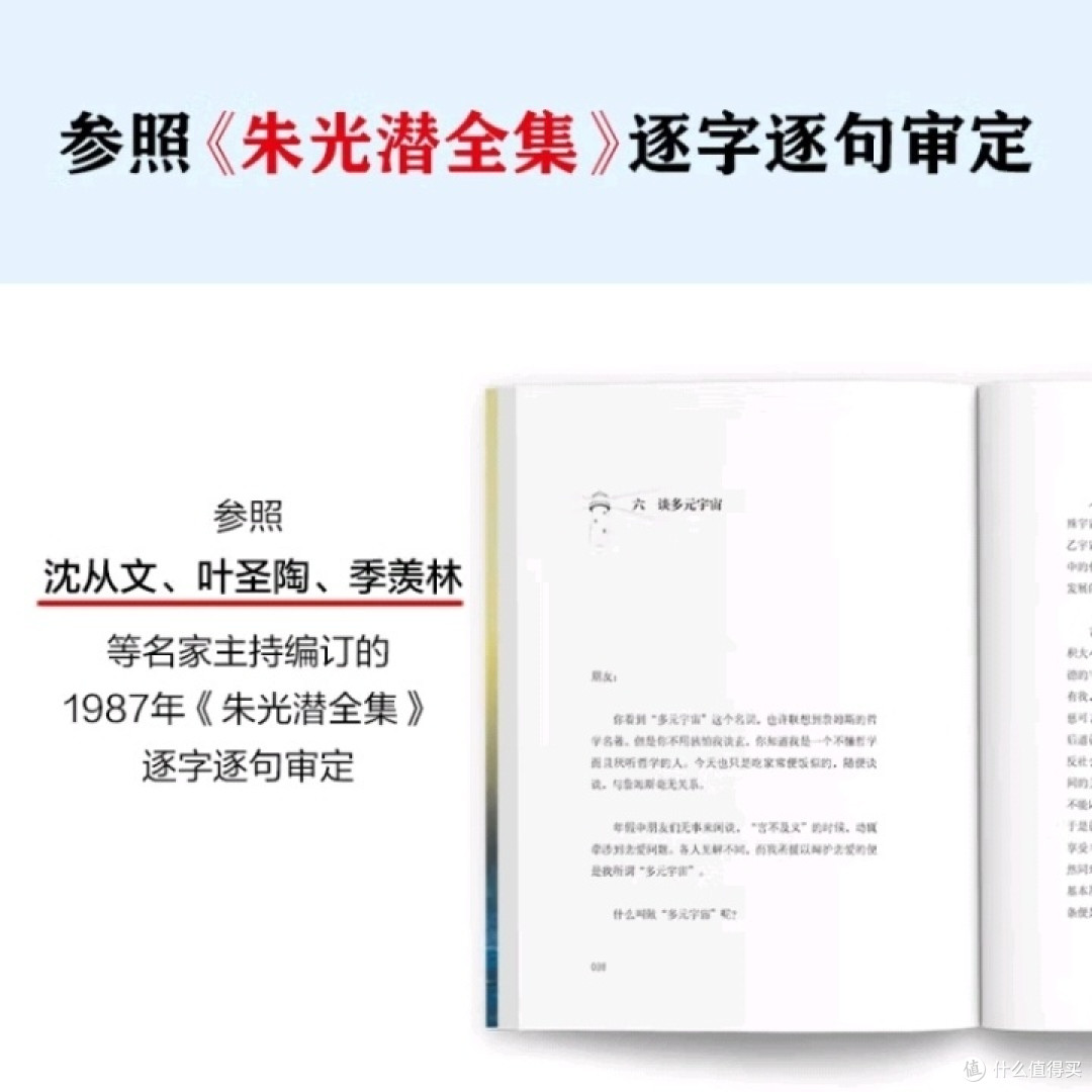 青年必读！《十二封信》揭秘成长秘诀