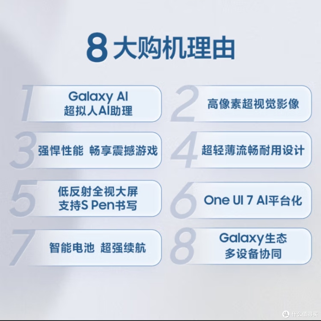 三星 S25 系列深度解析:从处理器到摄像头,全面解读新机亮点
