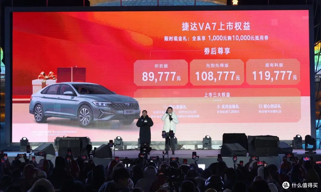 捷达VA7正式上市,1.4T+超浓“德味”,8.9777万起“小速腾”