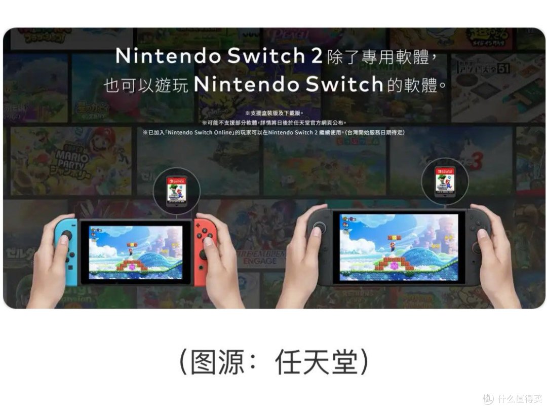 任天堂Switch2：游戏新世代的曙光
