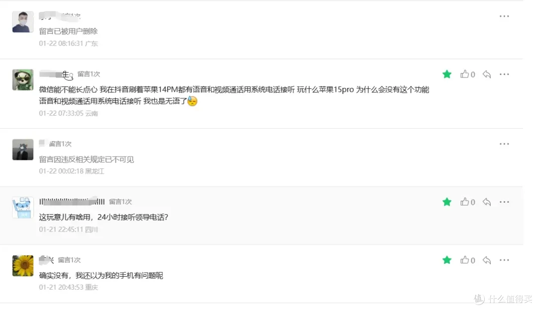 微信强开CallKit实测为假!但新功能LiveCommunicationKit来了!