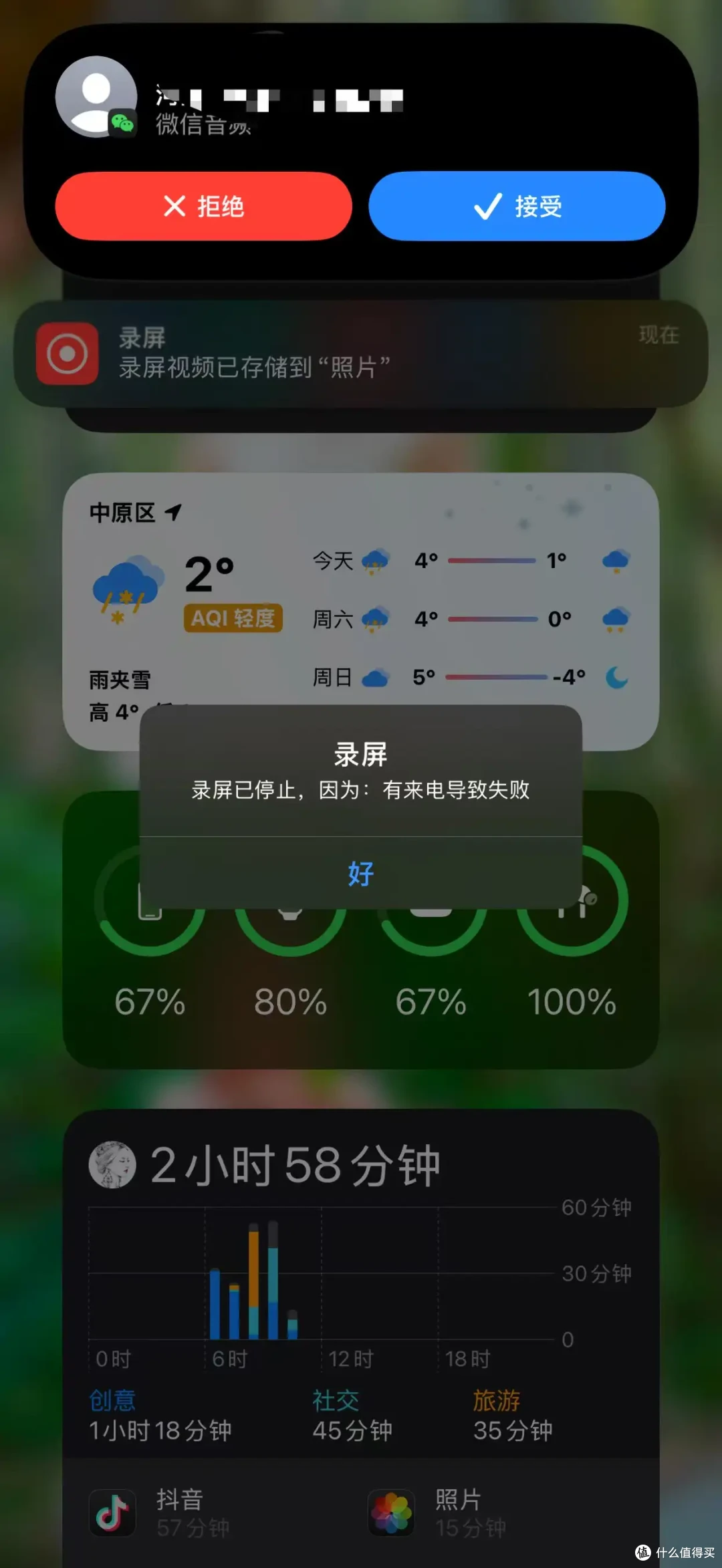 微信强开CallKit实测为假!但新功能LiveCommunicationKit来了!