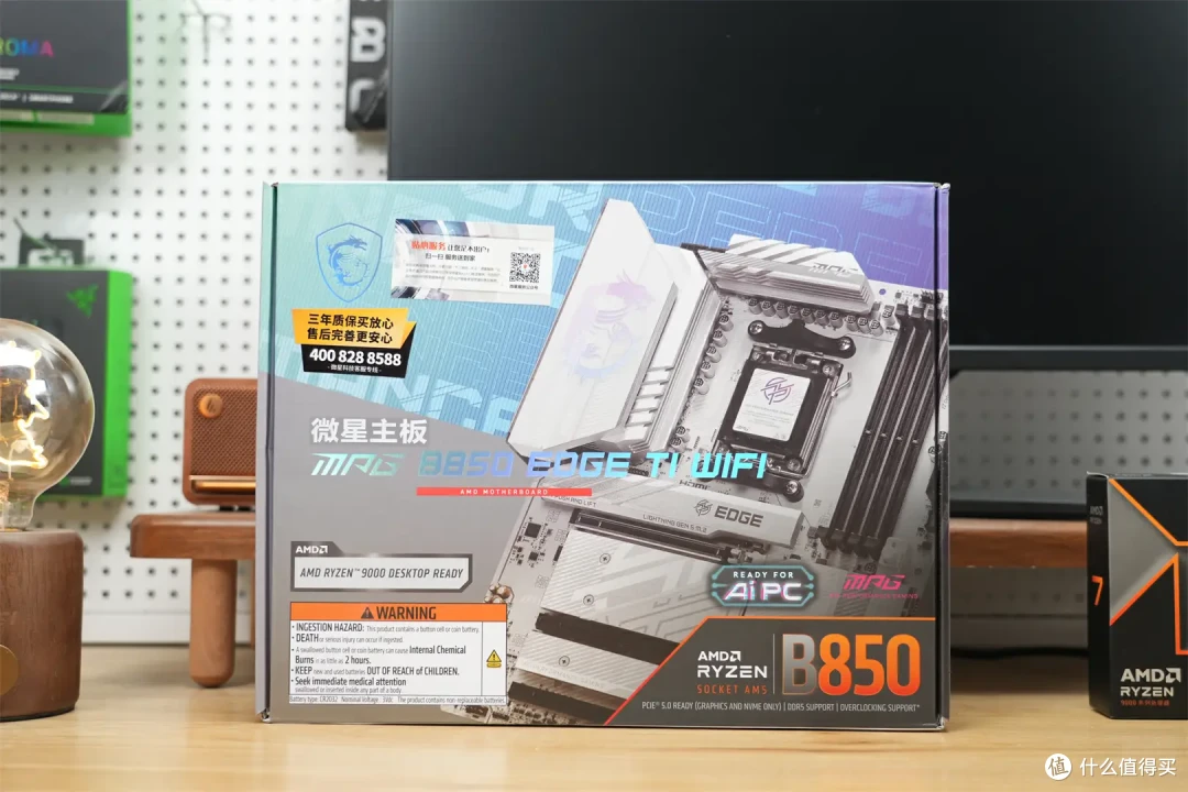 刀锋钛出击,微星MPG B850 EDGE TI WIFI让AMD 9000系进千家万户