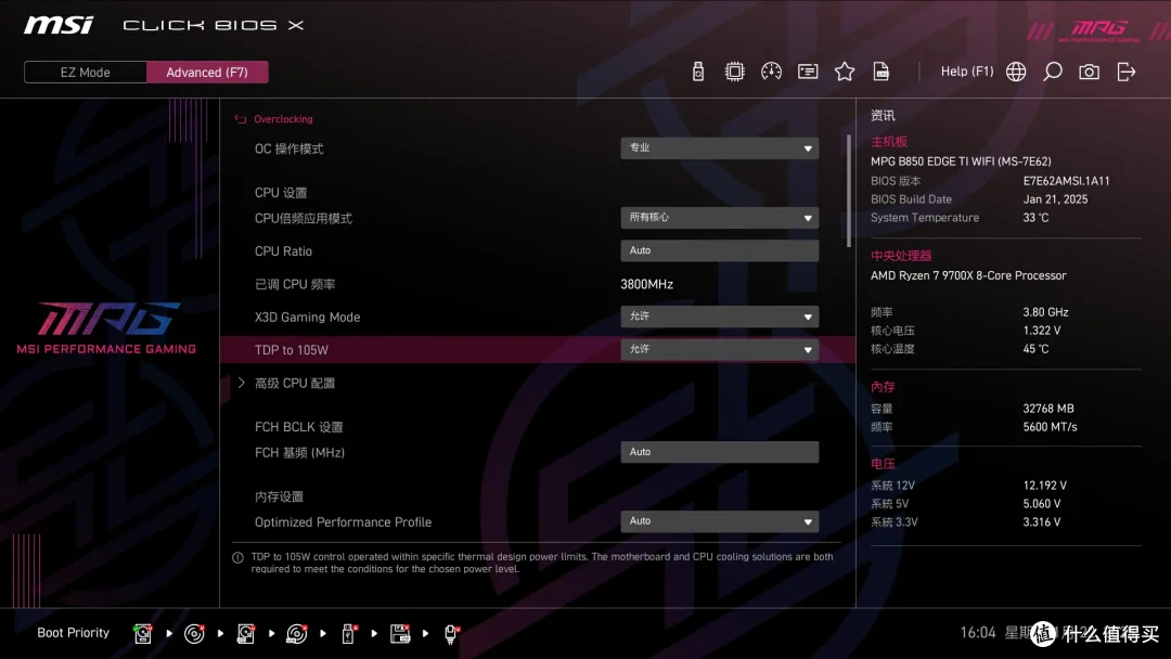 刀锋钛出击,微星MPG B850 EDGE TI WIFI让AMD 9000系进千家万户
