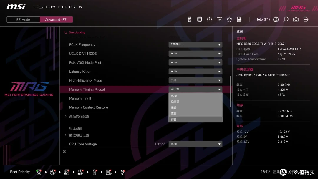 刀锋钛出击,微星MPG B850 EDGE TI WIFI让AMD 9000系进千家万户