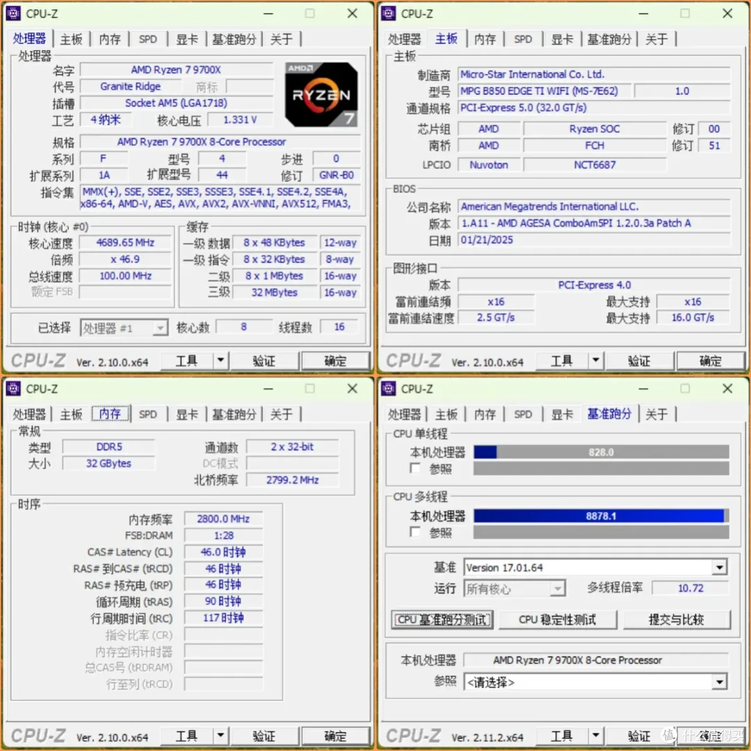 刀锋钛出击,微星MPG B850 EDGE TI WIFI让AMD 9000系进千家万户