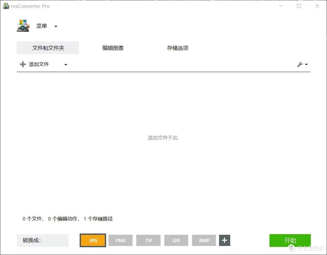ReaConverter:轻松搞定图像转换!