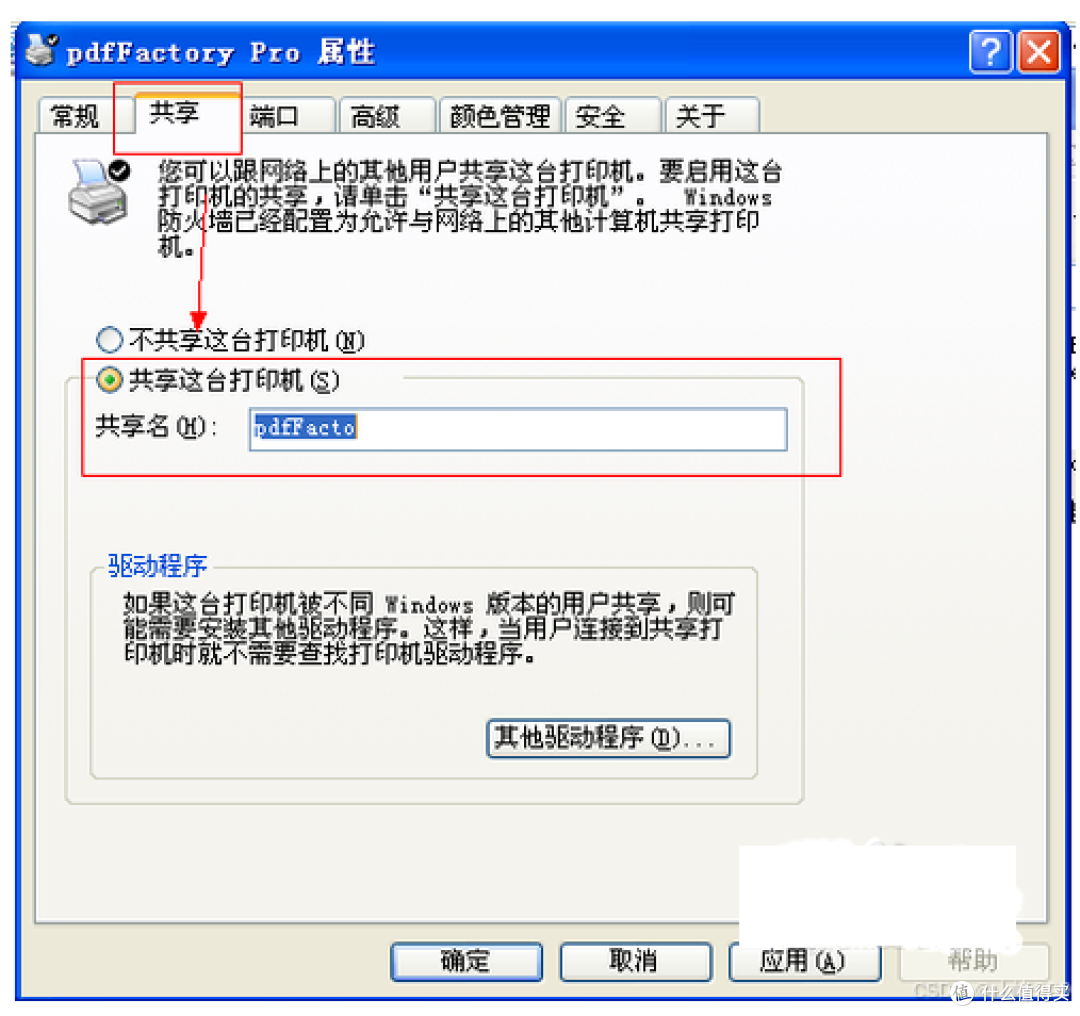 PDF虚拟打印机 12.0 免费最新版