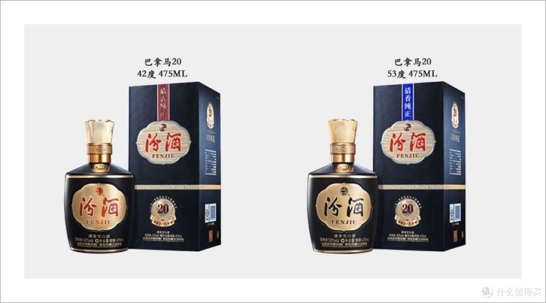 汾酒巴拿马20好喝