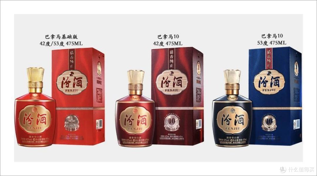 汾酒巴拿马20好喝