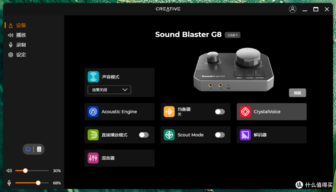 创新G8专业电竞游戏外置声卡,听歌、观影、游戏样样精通