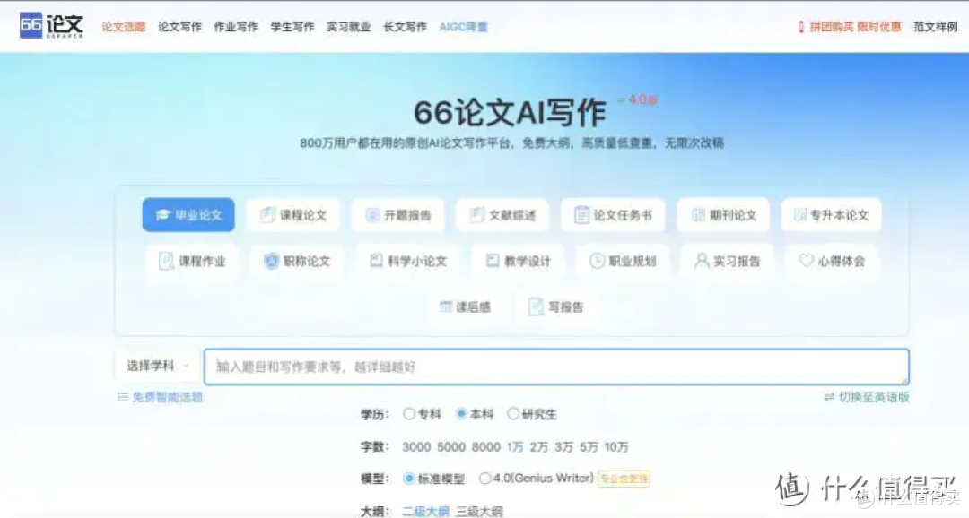 如何利用AI工具写论文?看这篇就够了