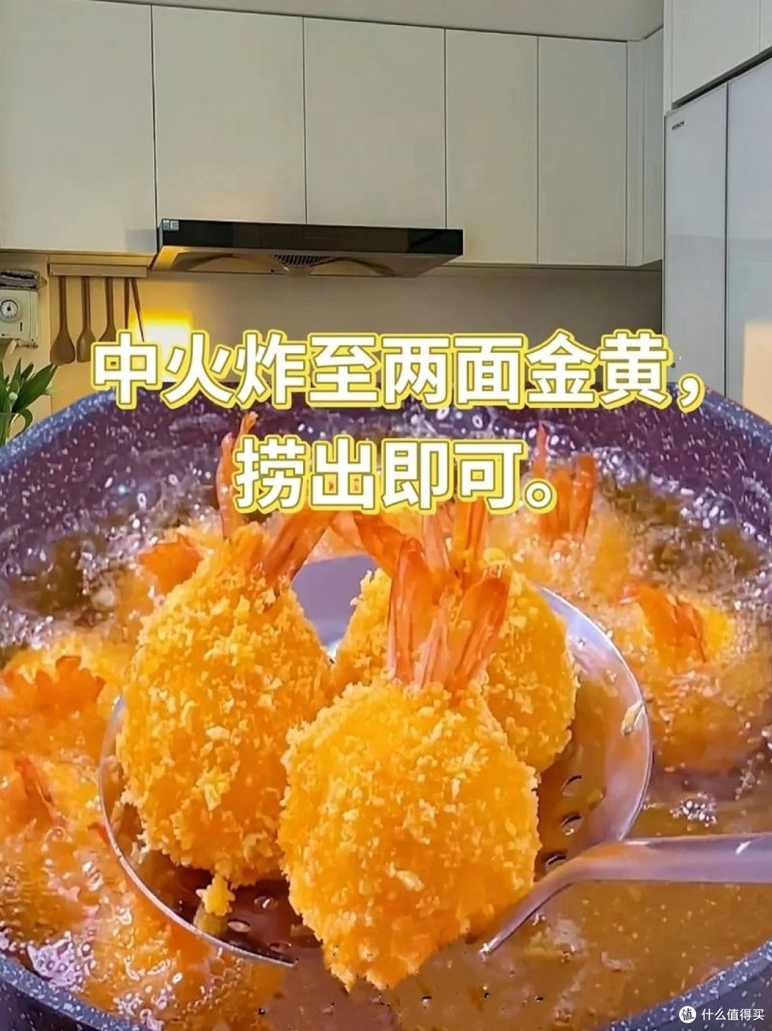 年夜饭的“金玉满堂”：蛋黄虾球的爱与传承