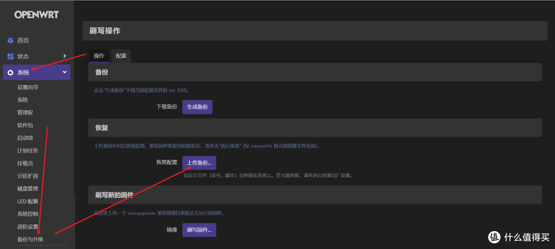矿渣折腾之玩客云翻身历险记——玩客云刷openwrt+应用商店