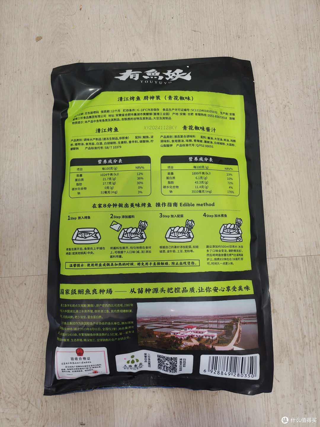 有鱼妖青花椒烤鱼还不错呦