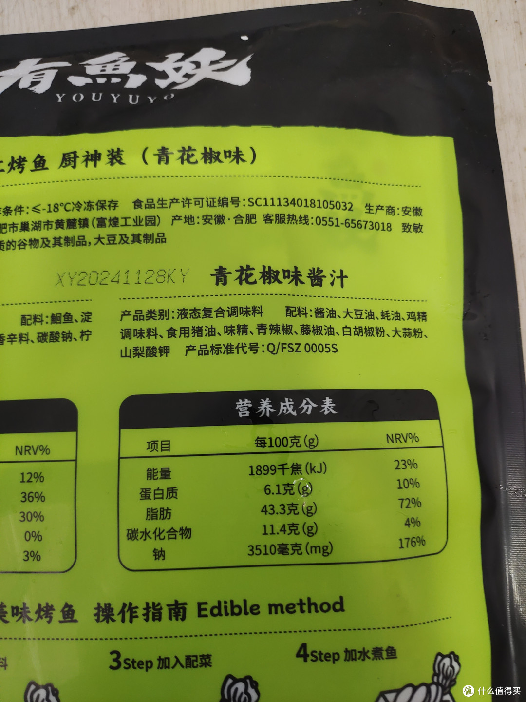 有鱼妖青花椒烤鱼还不错呦