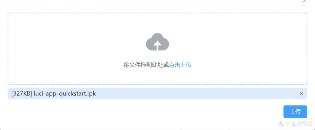 矿渣折腾之玩客云翻身历险记——玩客云刷openwrt+应用商店