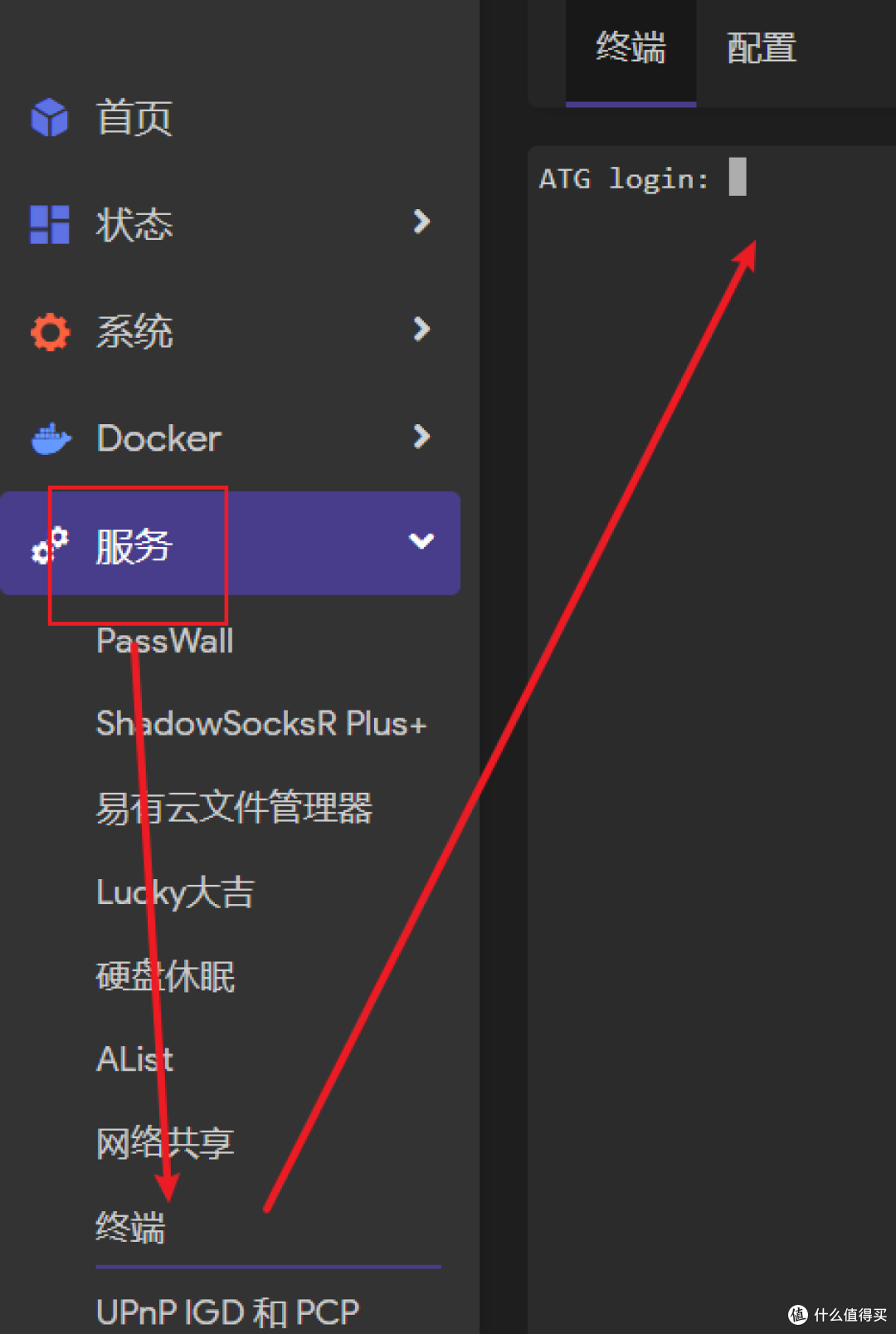 矿渣折腾之玩客云翻身历险记——玩客云刷openwrt+应用商店