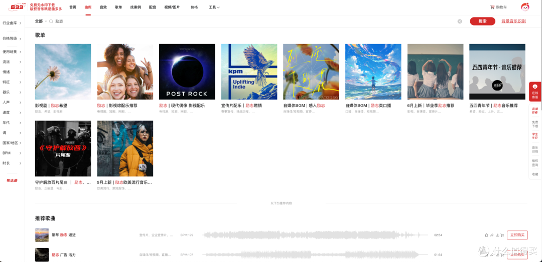 剪辑师必备!励志的音乐怎么选?