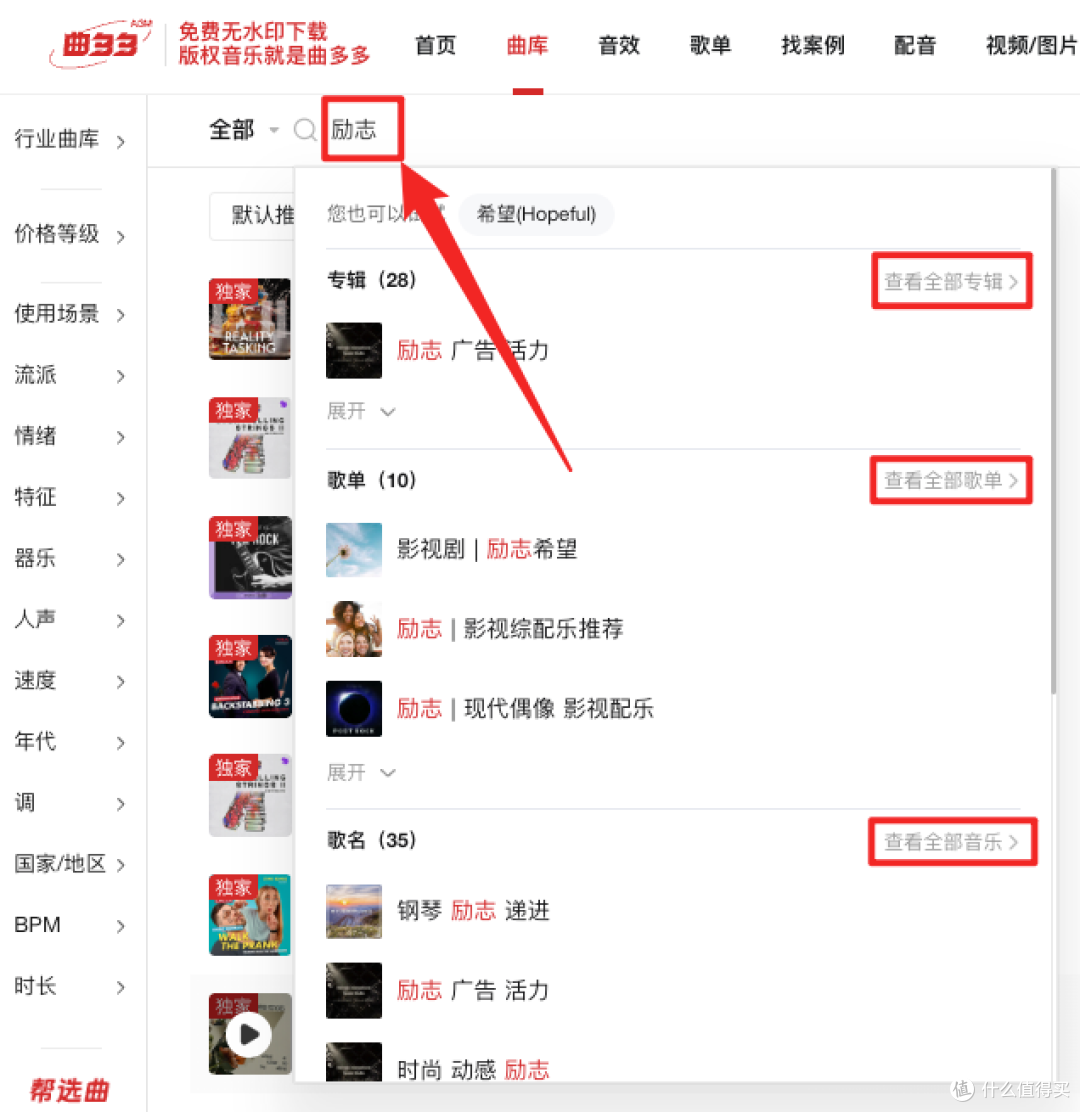 剪辑师必备!励志的音乐怎么选?