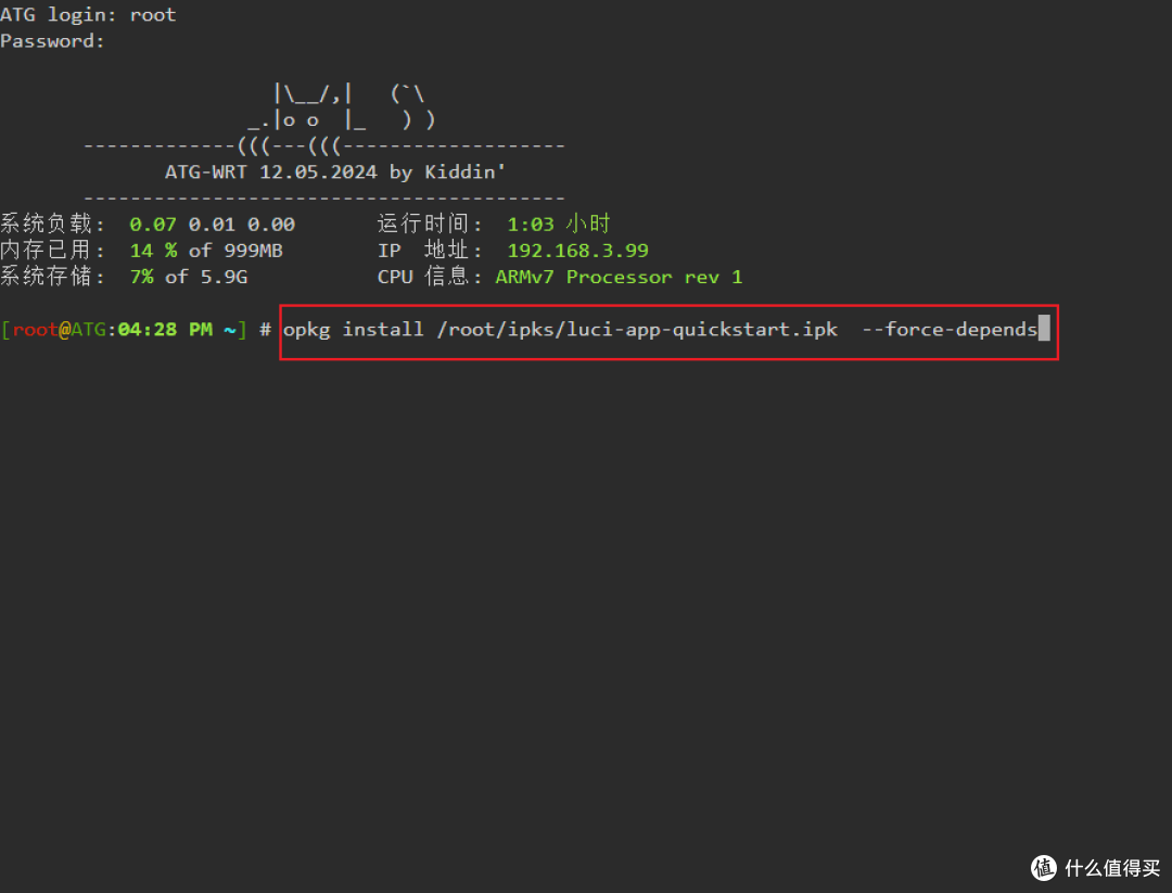 矿渣折腾之玩客云翻身历险记——玩客云刷openwrt+应用商店