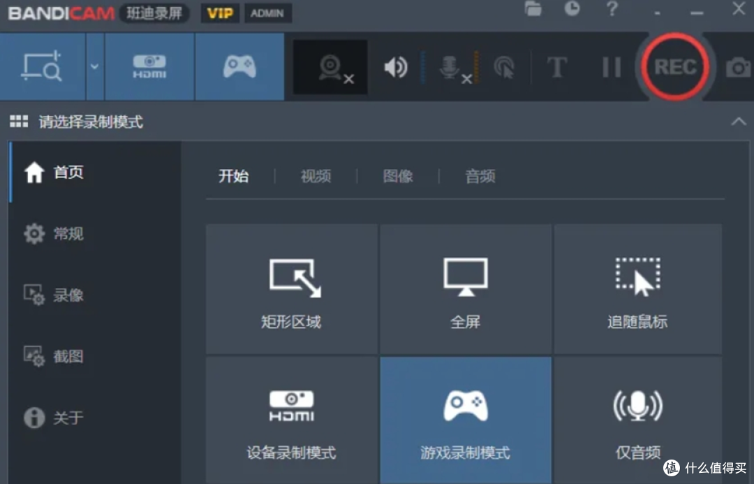 班迪录屏:用4K超清技术记录精彩瞬间