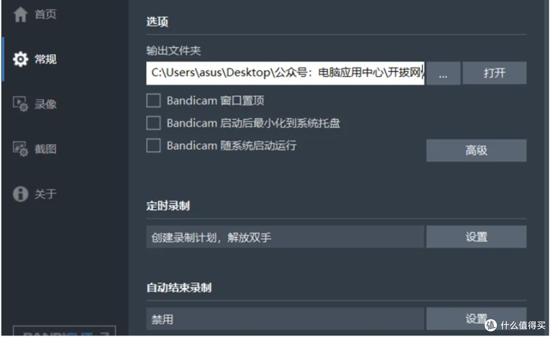 班迪录屏:用4K超清技术记录精彩瞬间