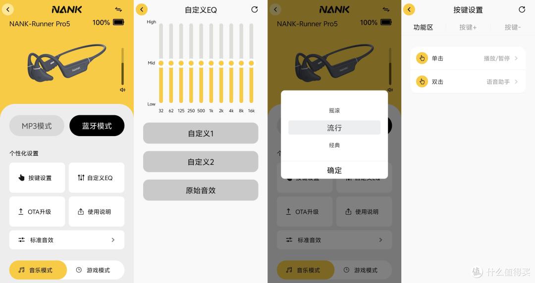 骨传导耳机不值得购买？是智商税？南卡RunnerPro5上手体验