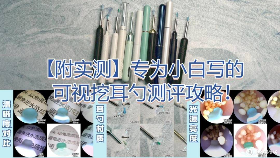耳朵敏感能用可视挖耳勺吗?附可视挖耳勺推荐指南及相关知识科普