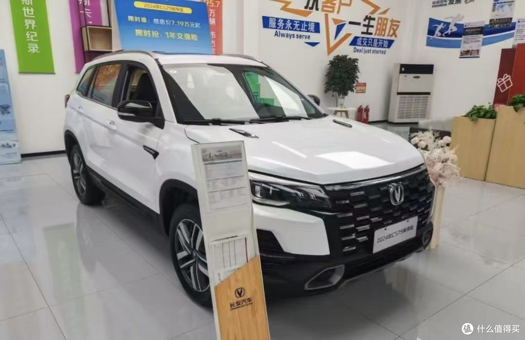 10万左右SUV性价比之王——长安CS75