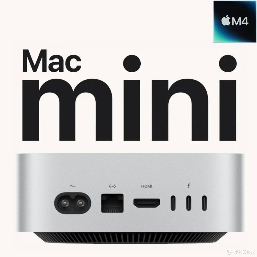 2025年国补，买苹果Mac mini M4，最高优惠20%，确实很有吸引力