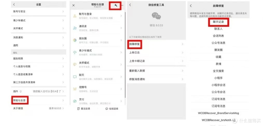 微信聊天记录恢复秘籍：轻松找回珍贵回忆