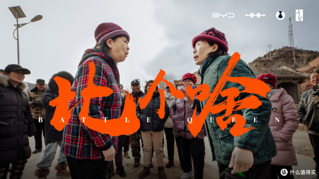 情暖归途，《比个啥》，比亚迪的温情之旅！