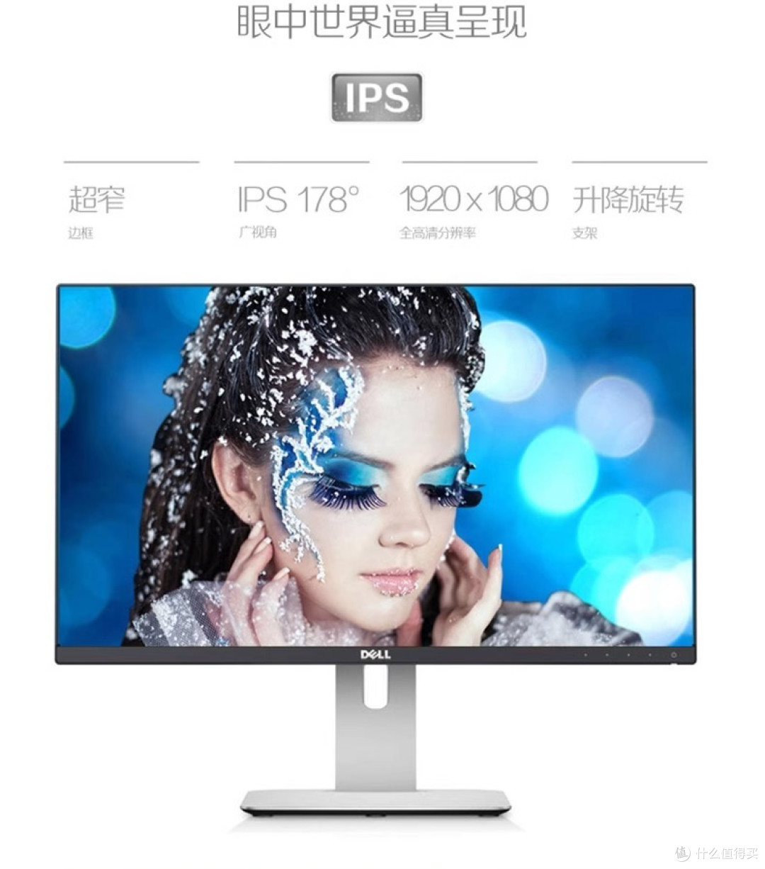 我的第一台显示器Dell U2414H，至今还在使用！